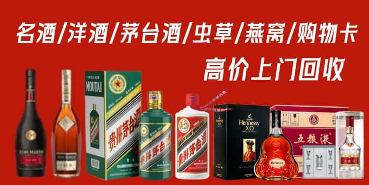 开封龙亭区回收茅台酒