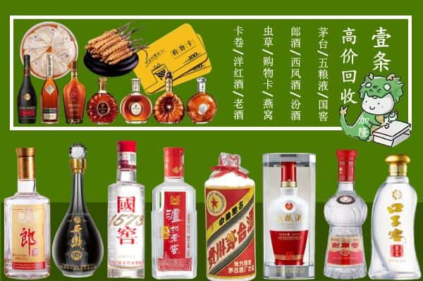 开封龙亭区回收名酒哪家好