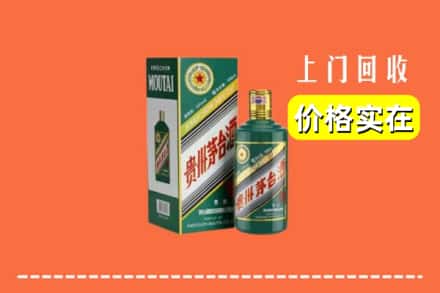 开封龙亭区回收纪念茅台酒